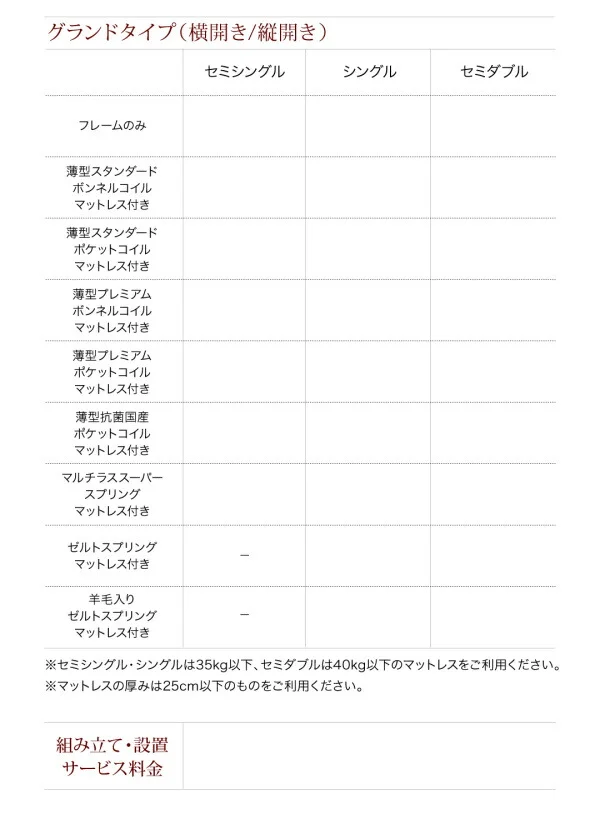 お客様組立 国産跳ね上げ収納ベッド Regless リグレス ベッドフレームのみ 横開き セミシングル 深さレギュラー