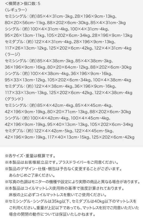 お客様組立 国産跳ね上げ収納ベッド Regless リグレス ベッドフレームのみ 横開き セミシングル 深さレギュラー