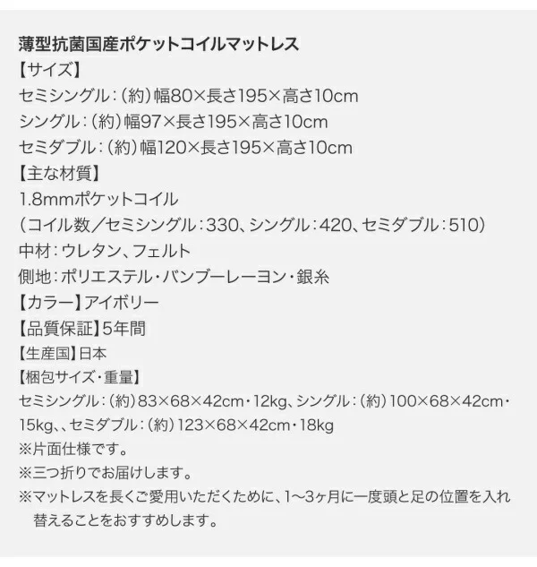 お客様組立 国産跳ね上げ収納ベッド Regless リグレス ベッドフレームのみ 横開き セミシングル 深さレギュラー