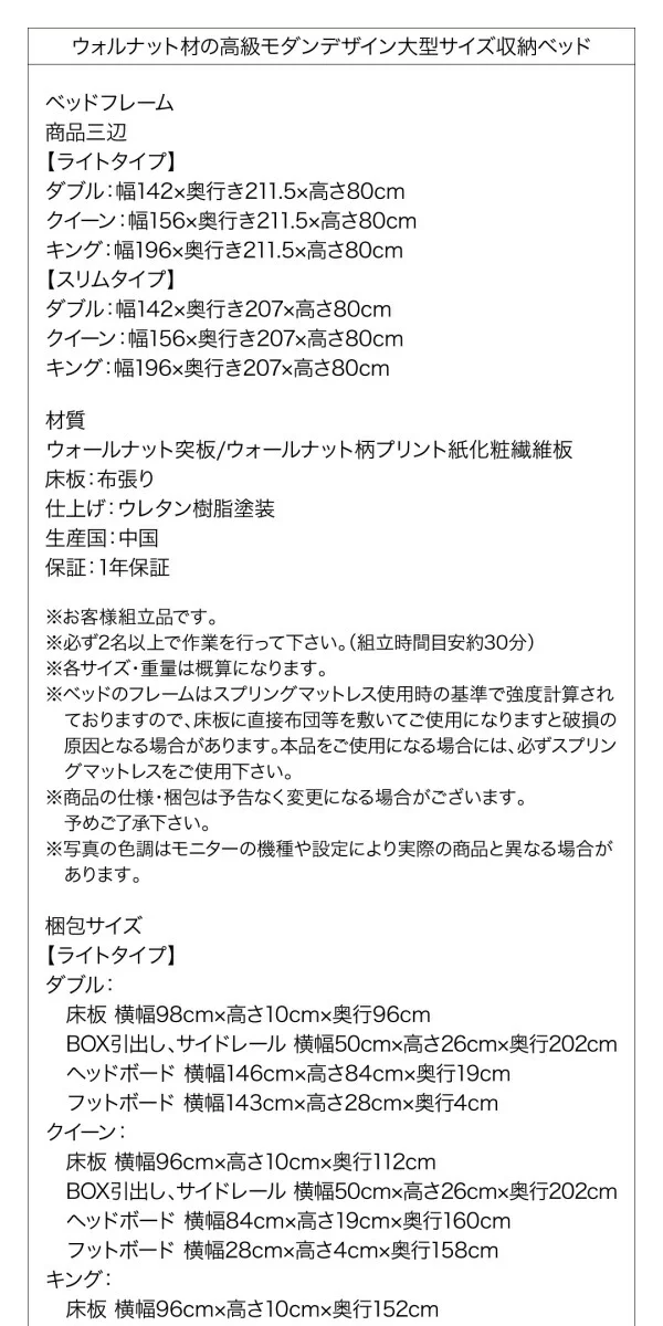 高級ウォルナット材ワイドサイズ収納ベッド Fenrir フェンリル ベッドフレームのみ ライトタイプ ダブル
