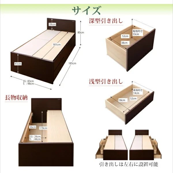 お客様組立 コンセント付き国産コンパクトチェスト収納ベッド Flumen フルーメン 薄型プレミアムボンネルコイルマットレス付き セミシングル ショート丈