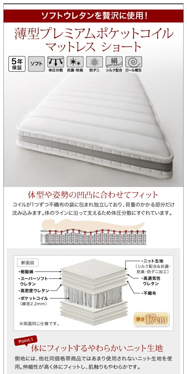 お客様組立 コンセント付き国産コンパクトチェスト収納ベッド Flumen フルーメン 薄型プレミアムボンネルコイルマットレス付き セミシングル ショート丈