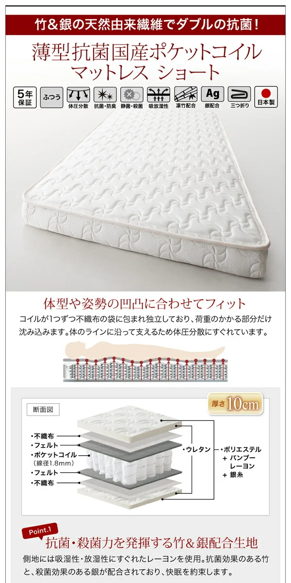お客様組立 コンセント付き国産コンパクトチェスト収納ベッド Flumen フルーメン 薄型プレミアムボンネルコイルマットレス付き セミシングル ショート丈