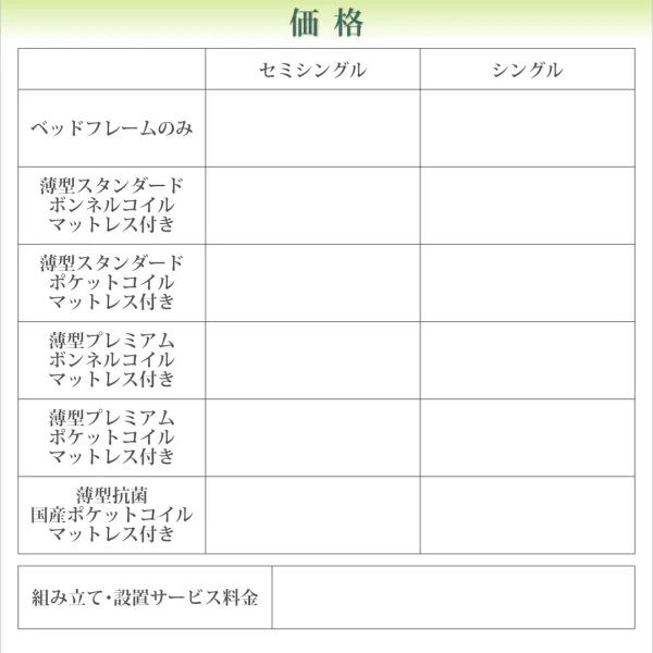 お客様組立 コンセント付き国産コンパクトチェスト収納ベッド Flumen フルーメン 薄型プレミアムボンネルコイルマットレス付き セミシングル ショート丈