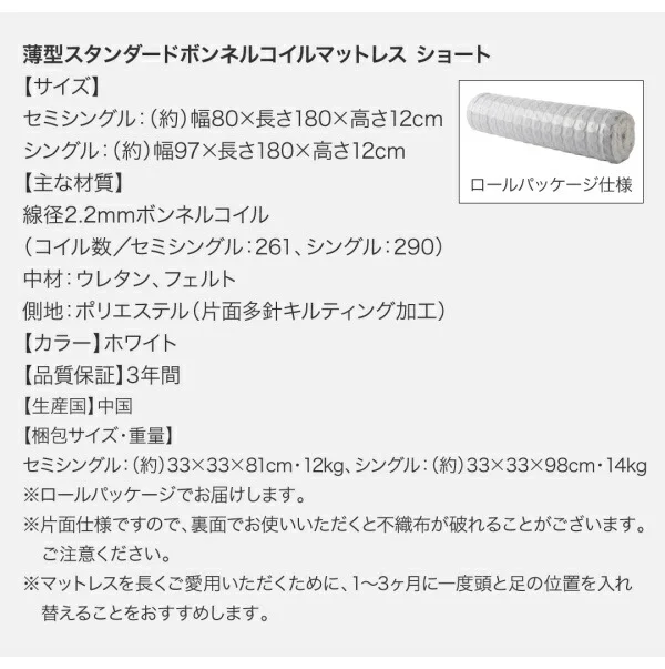 お客様組立 コンセント付き国産コンパクトチェスト収納ベッド Flumen フルーメン 薄型プレミアムボンネルコイルマットレス付き セミシングル ショート丈