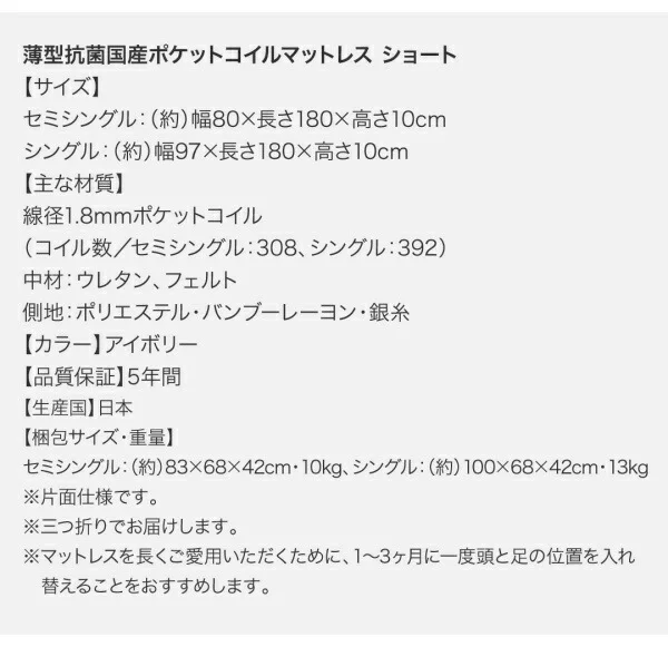 お客様組立 コンセント付き国産コンパクトチェスト収納ベッド Flumen フルーメン 薄型プレミアムボンネルコイルマットレス付き セミシングル ショート丈