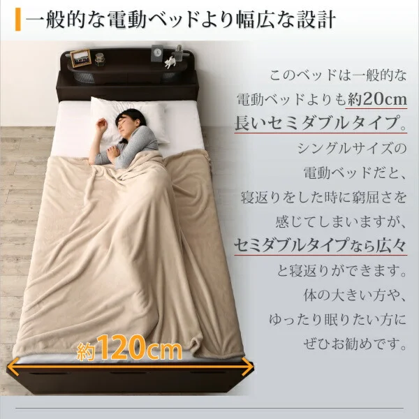 お客様組立 寝返りができる棚・コンセント・ライト付き幅広電動介護ベッド フレームのみ 2モーター セミダブル