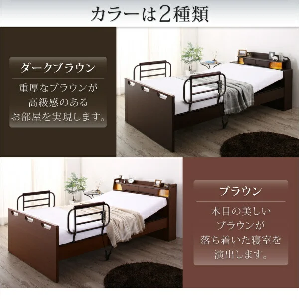 お客様組立 寝返りができる棚・コンセント・ライト付き幅広電動介護ベッド フレームのみ 2モーター セミダブル