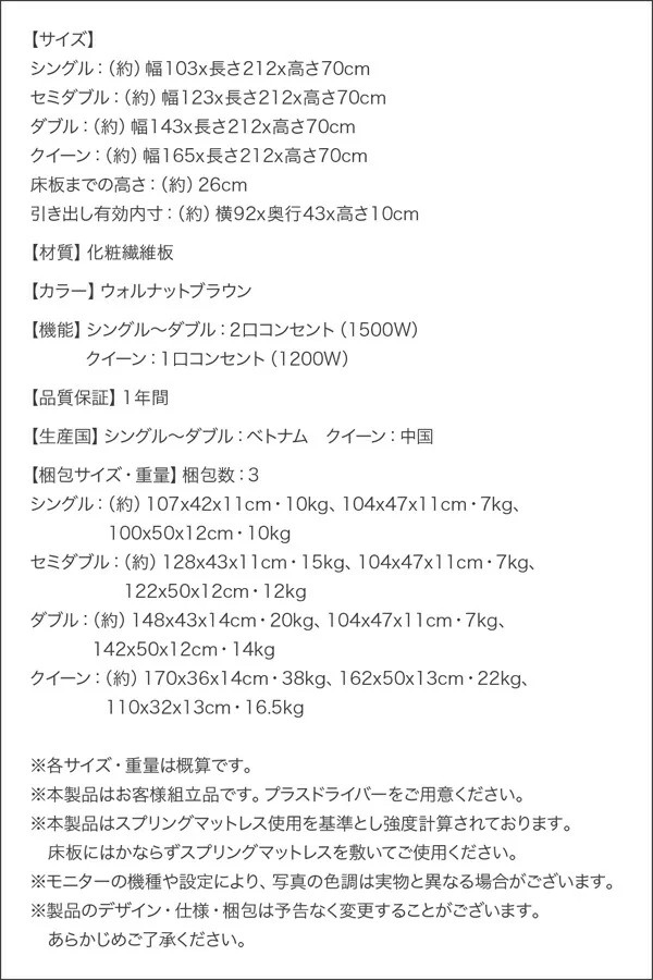 棚・コンセント付収納ベッド Irvine アーヴァイン ベッドフレームのみ シングル