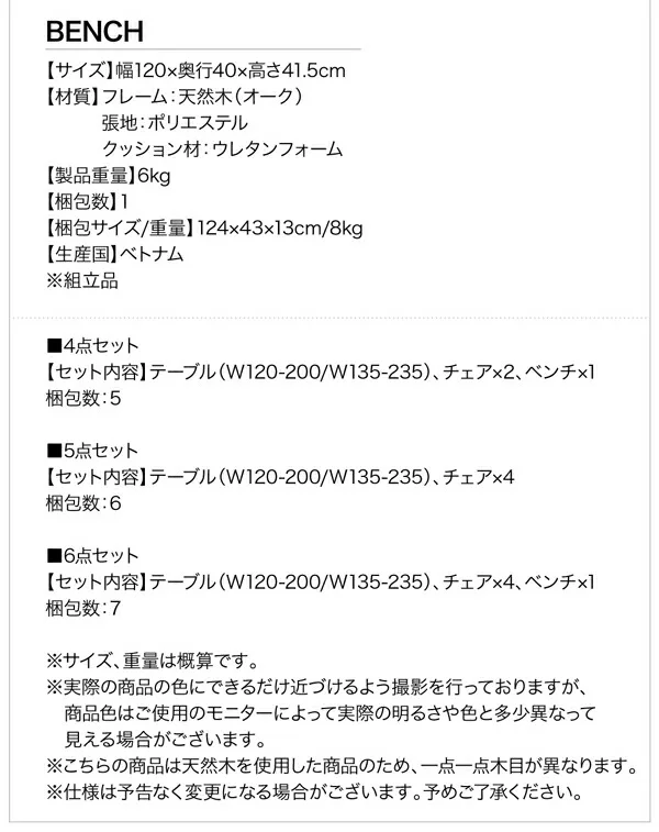 回転イス付き 北欧スライド伸縮ダイニングテーブルセット Joseph ヨセフ 4点セット(テーブル+チェア2脚+ベンチ1脚) W120-200