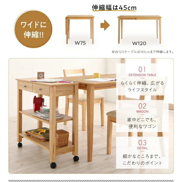 収納　コンパクト　伸縮式　北欧デザイン　ダイニング Lilja リルヤ ダイニングテーブル W75-120