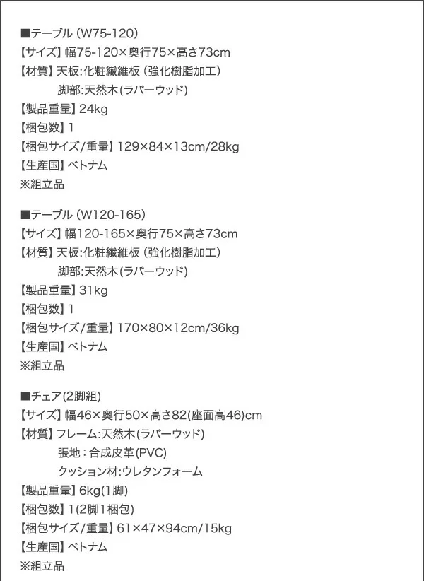 収納　コンパクト　伸縮式　北欧デザイン　ダイニング Lilja リルヤ ダイニングテーブル W75-120