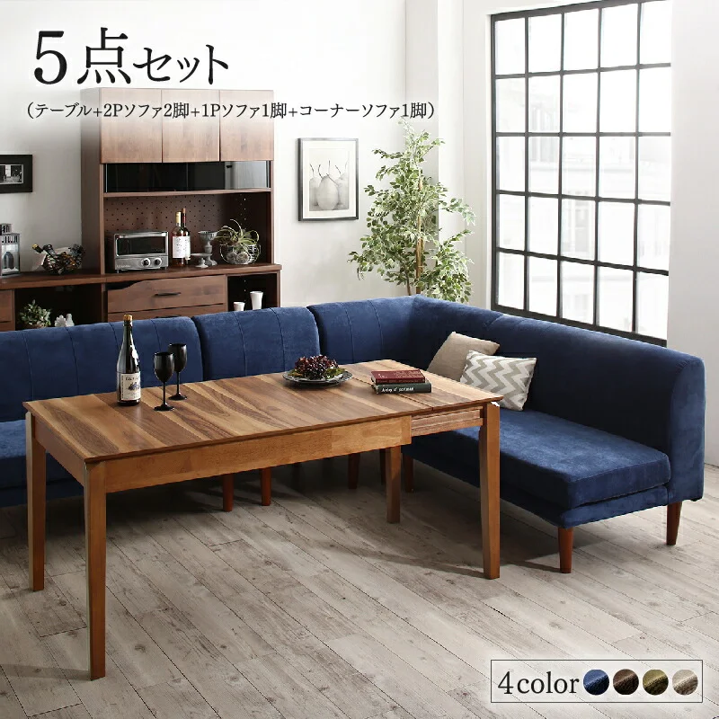 高さ調節可能ポケットコイル大型リビングダイニングセット Adolf アドルフ 5点セット(テーブル+2Pソファ2脚+1Pソファ1脚+コーナーソファ1脚) W120-180