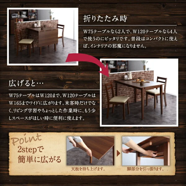 コンパクト　北欧ヴィンテージ　デザイン　伸縮式　ダイニング Ellenio　エルニオ ダイニングテーブル W75-120