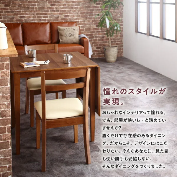 コンパクト　北欧ヴィンテージ　デザイン　伸縮式　ダイニング Ellenio　エルニオ ダイニングテーブル W75-120