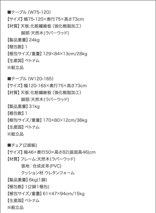 コンパクト　北欧ヴィンテージ　デザイン　伸縮式　ダイニング Ellenio　エルニオ ダイニングテーブル W75-120