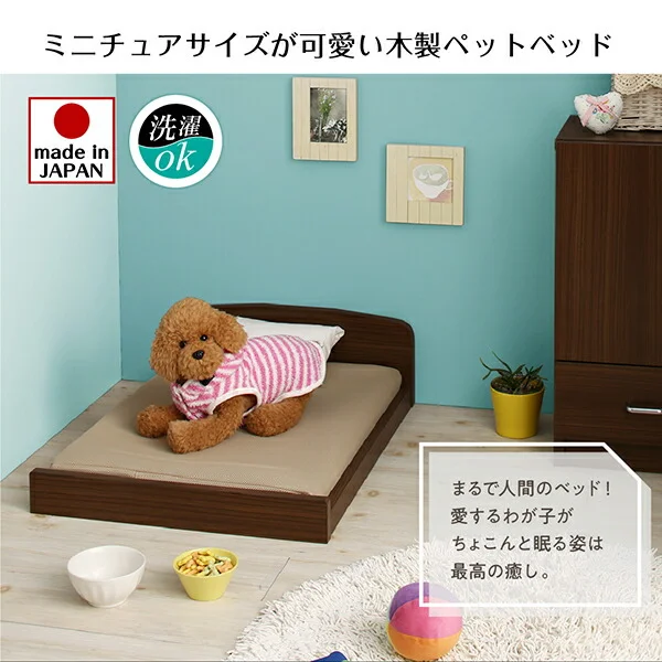 ミニチュアサイズが可愛い木製ペットベッド Catnel キャトネル ベッドフレームのみ