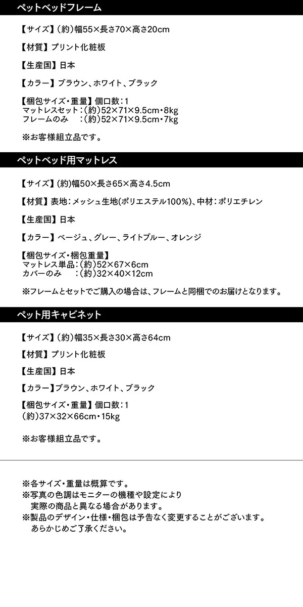 ミニチュアサイズが可愛い木製ペットベッド Catnel キャトネル ベッドフレームのみ