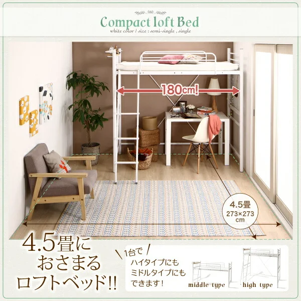コンパクトロフトベッド Slimfit スリムフィット ベッドフレームのみ セミシングル ショート丈