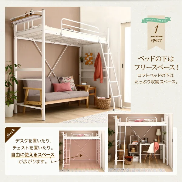 コンパクトロフトベッド Slimfit スリムフィット ベッドフレームのみ セミシングル ショート丈