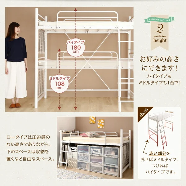 コンパクトロフトベッド Slimfit スリムフィット ベッドフレームのみ セミシングル ショート丈