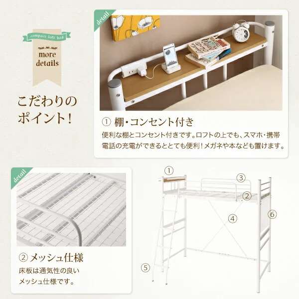 コンパクトロフトベッド Slimfit スリムフィット ベッドフレームのみ セミシングル ショート丈