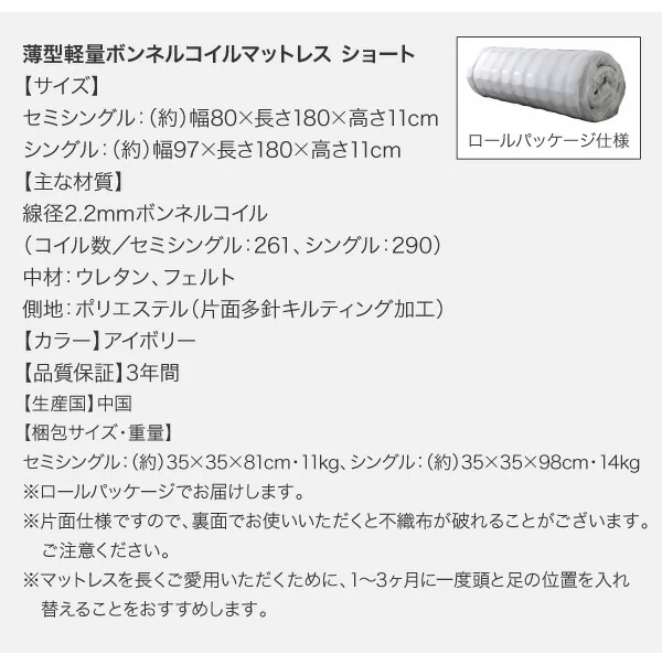 コンパクトロフトベッド Slimfit スリムフィット ベッドフレームのみ セミシングル ショート丈