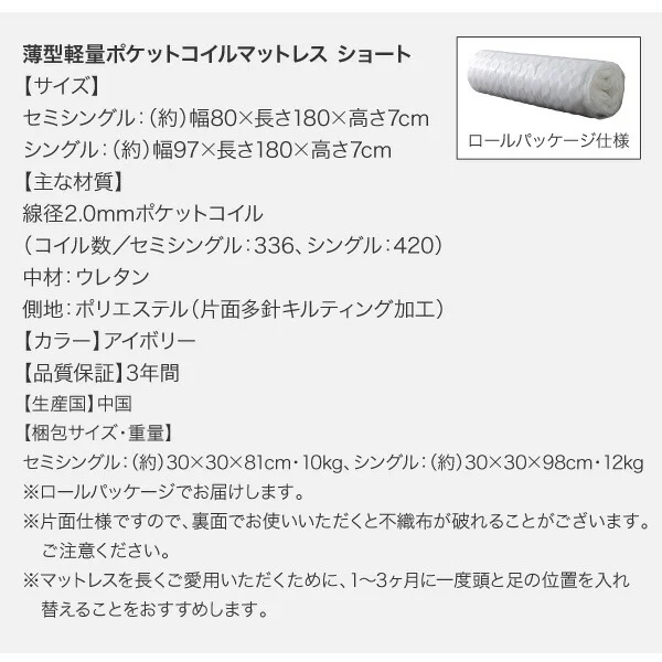 コンパクトロフトベッド Slimfit スリムフィット ベッドフレームのみ セミシングル ショート丈