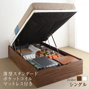 お客様組立 通気性抜群  跳ね上げすのこベッド Cehack セアック ベッドフレームのみ 縦開き セミシングル 深さラージ