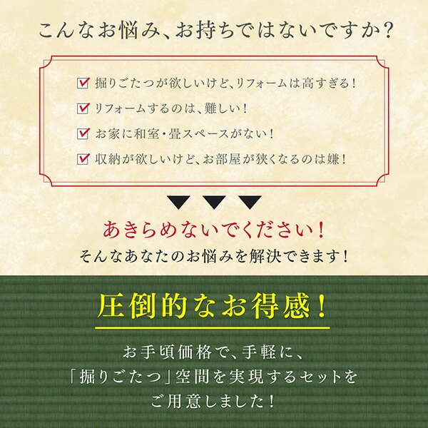 収納付きユニット畳掘りごたつシリーズ こたつテーブル 長方形(75×105cm)