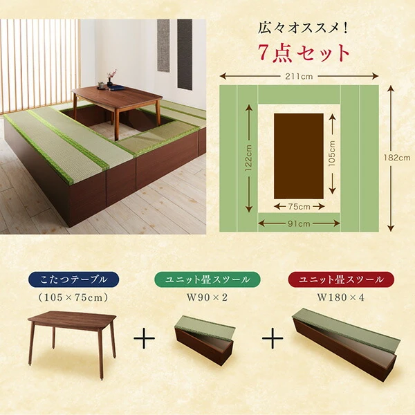 収納付きユニット畳掘りごたつシリーズ こたつテーブル 長方形(75×105cm)