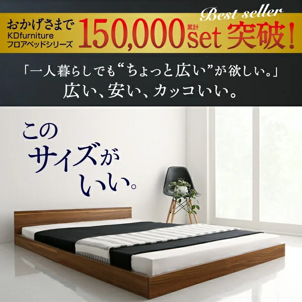 ワンルーム コンパクト おしゃれ セミダブル シンプル フロア ローベッド HIRO ヒロ  ベッドフレームのみ セミダブル