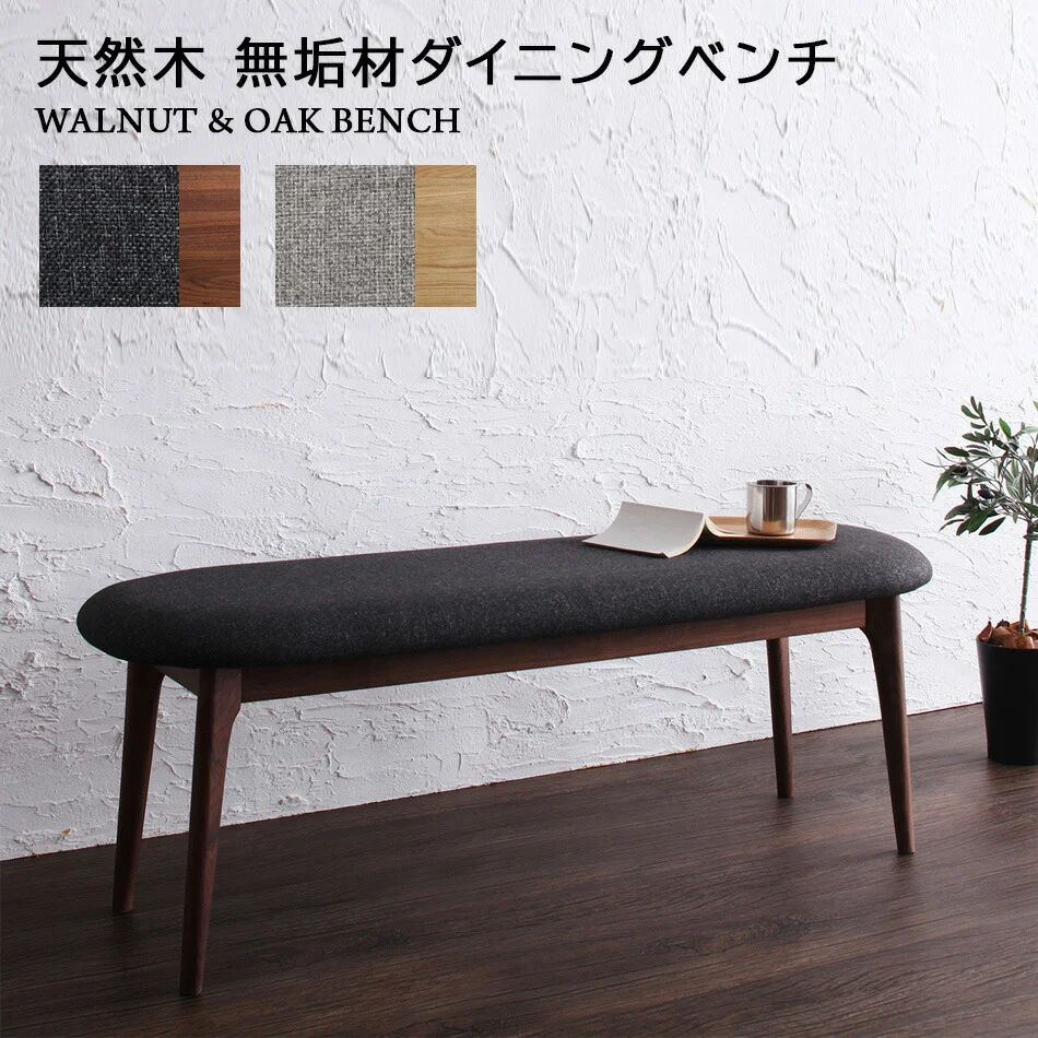 ベンチ 木製 北欧 1811_17 Kデザインベンチ 2P