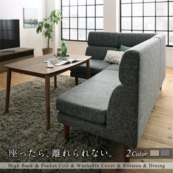 高さ調節可能 ハイバックこたつソファダイニング LSAM エルサム ダイニングこたつテーブル W105