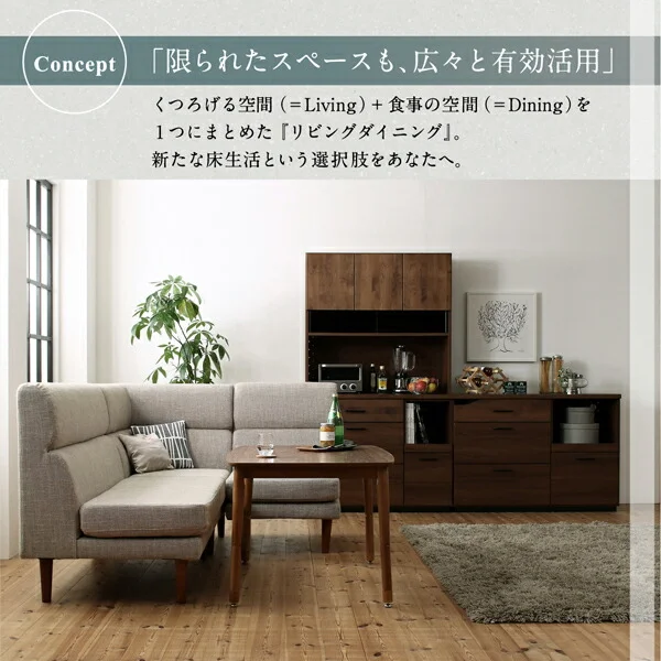 高さ調節可能 ハイバックこたつソファダイニング LSAM エルサム ダイニングこたつテーブル W105