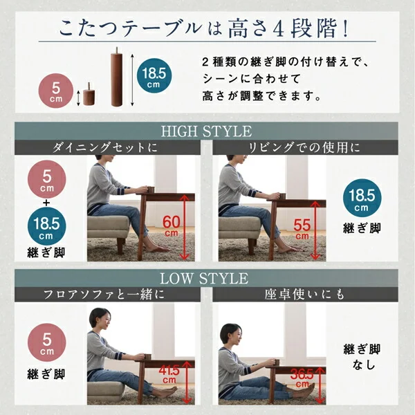 高さ調節可能 ハイバックこたつソファダイニング LSAM エルサム ダイニングこたつテーブル W105