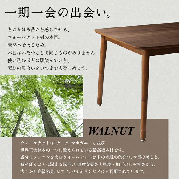 高さ調節可能 ハイバックこたつソファダイニング LSAM エルサム ダイニングこたつテーブル W105