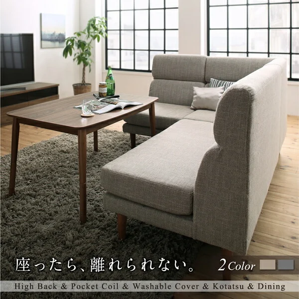 高さ調節可能 ハイバックこたつソファダイニング LSAM エルサム ダイニングこたつテーブル W105