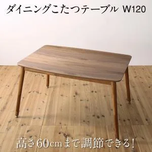 高さ調節可能 ハイバックこたつソファダイニング LSAM エルサム ダイニングこたつテーブル W105