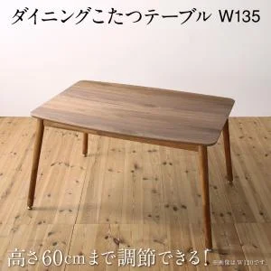 高さ調節可能 ハイバックこたつソファダイニング LSAM エルサム ダイニングこたつテーブル W105