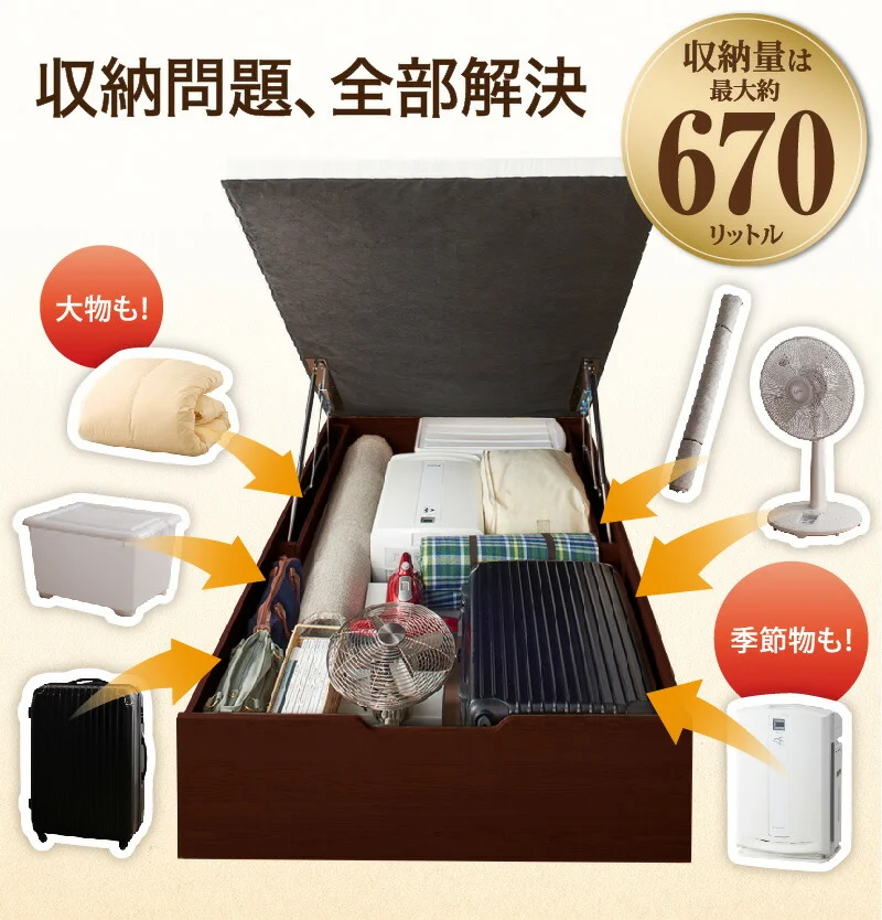 跳ね上げベッド 大容量収納/プロストル2 ベッドフレームのみ 縦開き セミシングル