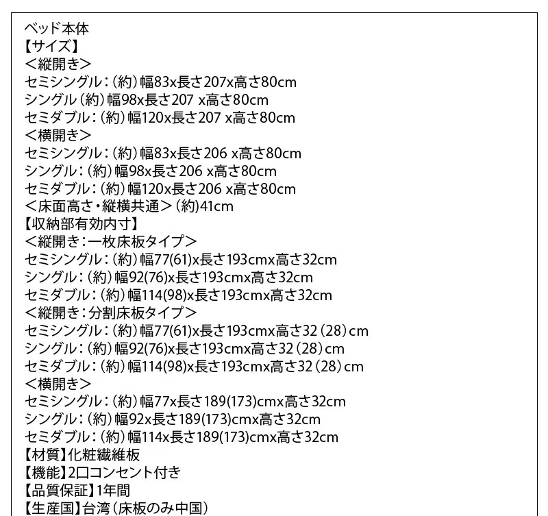 跳ね上げベッド 大容量収納/プロストル2 ベッドフレームのみ 縦開き セミシングル