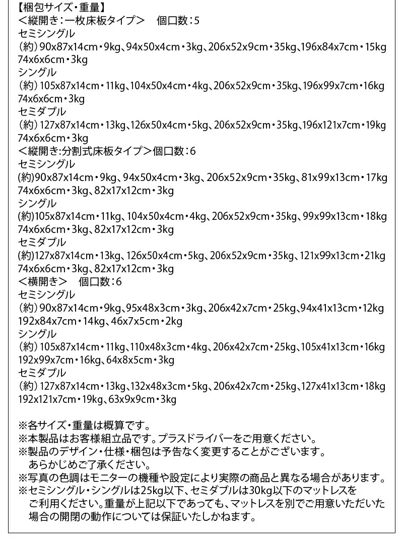 跳ね上げベッド 大容量収納/プロストル2 ベッドフレームのみ 縦開き セミシングル