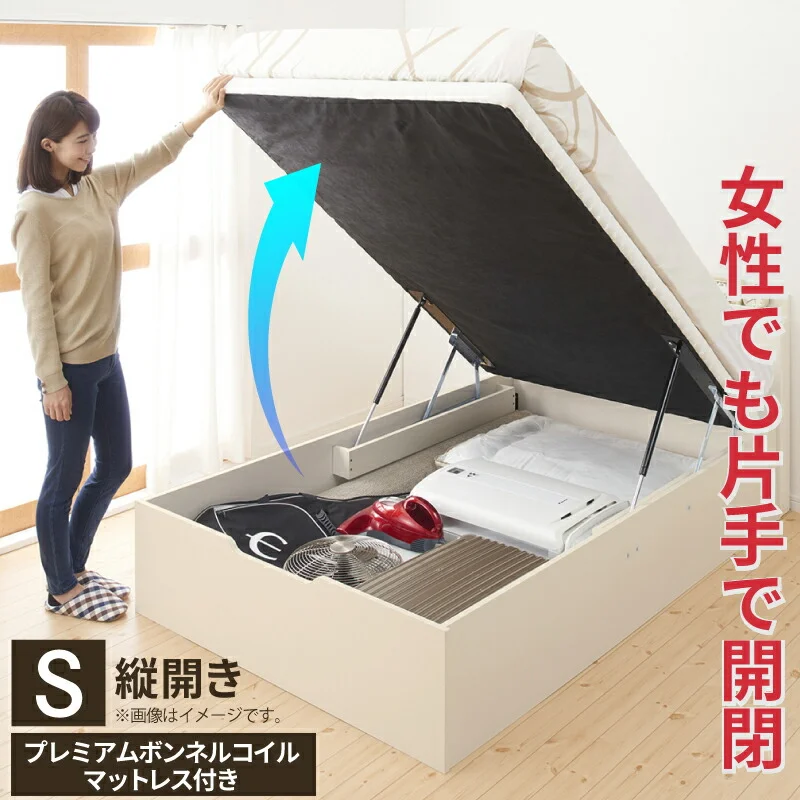 跳ね上げベッド 大容量収納/プロストル2 ベッドフレームのみ 縦開き セミシングル
