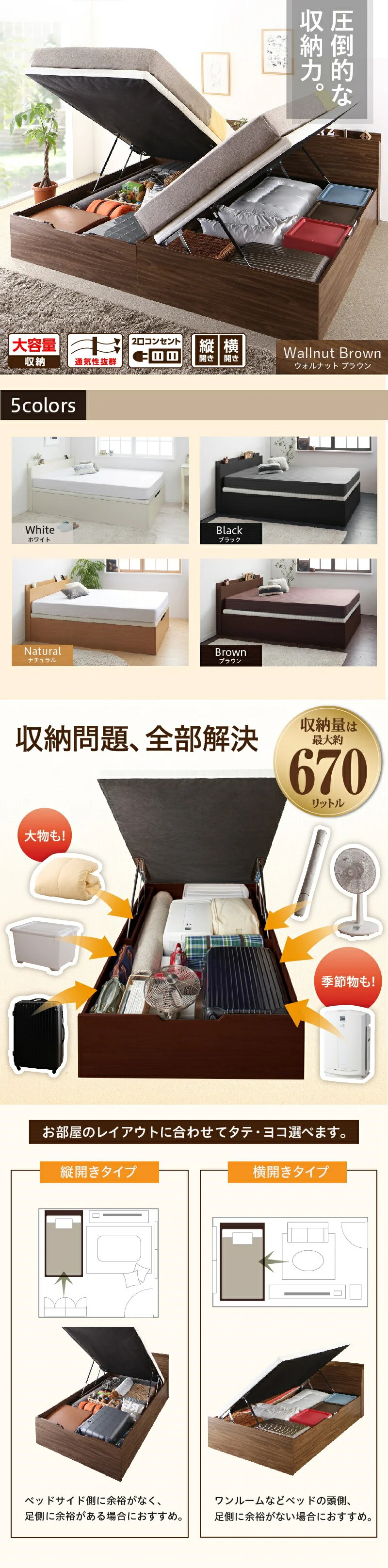 跳ね上げベッド 大容量収納/プロストル2 ベッドフレームのみ 縦開き セミシングル