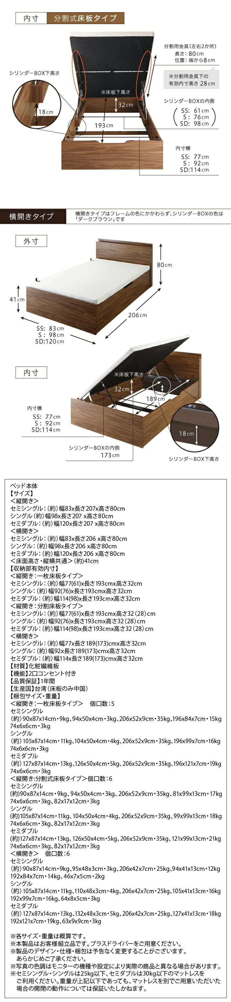 跳ね上げベッド 大容量収納/プロストル2 ベッドフレームのみ 縦開き セミシングル