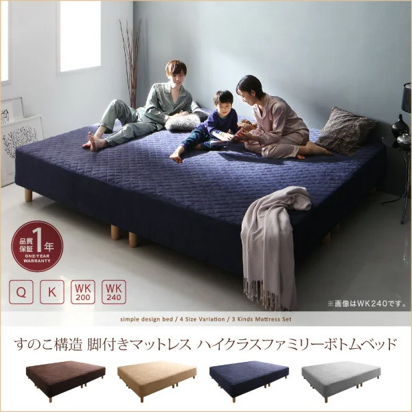 すのこ構造 脚付きマットレス ハイクラスファミリーボトムベッド  クラムス プレミアムボンネルコイルマットレス付き クイーン(SS×2)