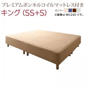すのこ構造 脚付きマットレス ハイクラスファミリーボトムベッド  クラムス プレミアムボンネルコイルマットレス付き クイーン(SS×2)