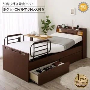 お客様組立 棚・照明・コンセント・引出し収納付き電動ベッド ラクストレージ ベッドフレームのみ 1モーター シングル