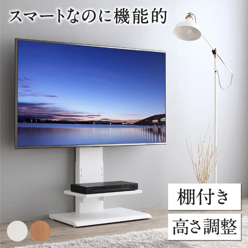 壁掛け風テレビ台 Stand-TV スタンドTV ロータイプ